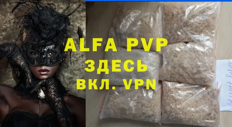 A PVP VHQ  Грайворон 