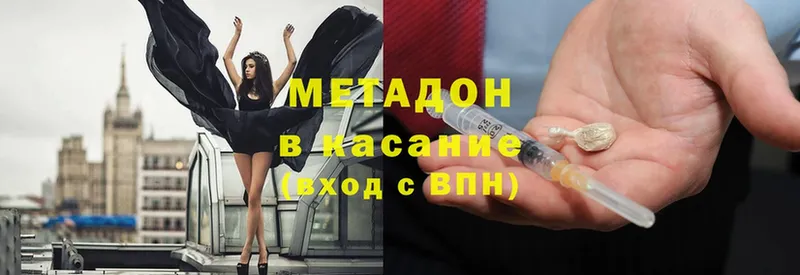 МЕТАДОН methadone  наркошоп  Грайворон 